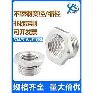 304不锈钢缩径环M16M20M25缩减径变径环PG21内外丝直接转换头补芯