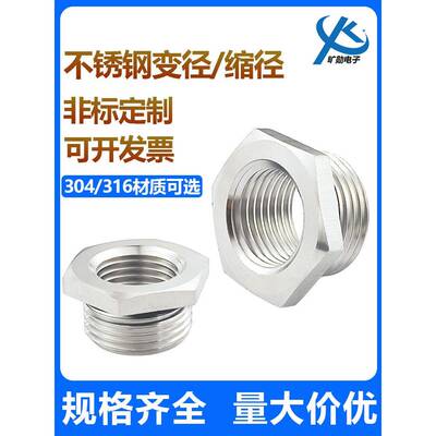 304不锈钢缩径环M16M20M25缩减径变径环PG21内外丝直接转换头补芯