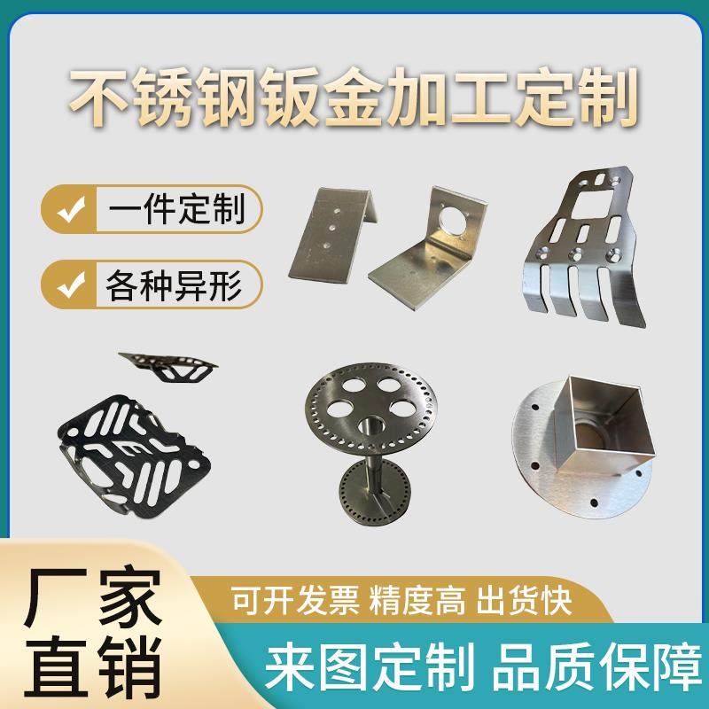 304不锈钢板激光切割折弯焊接机箱异性定制加工,金属材料及制品,金属加工件/五金加工件,淘宝优惠券,粉丝福利购,淘宝优惠卷