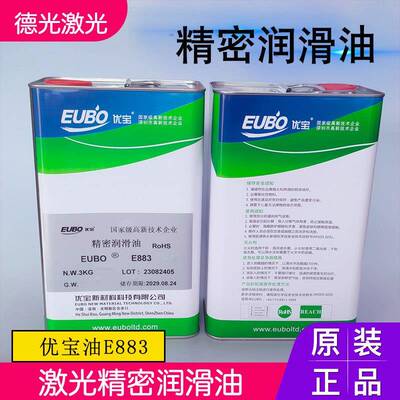 EUBO优宝精密润滑油E883大族海目星团结奔腾雷射切割机导轨齿轮油