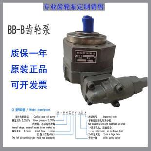 125Y液压泵 100 B10 2.5 齿轮泵BB B63 B32