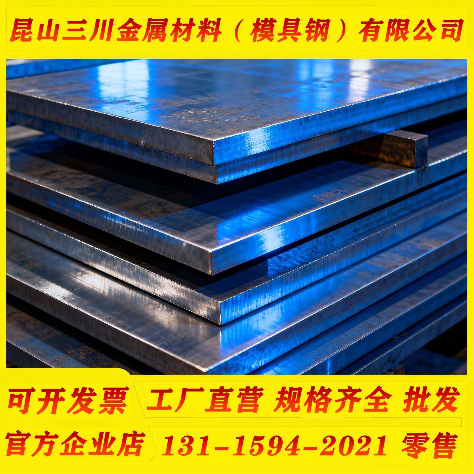 45#钢板45号钢圆棒Cr12mov圆钢P20压铸模具钢H13棒材S7合金钢T10A,金属材料及制品,模具钢/工具钢/特钢,淘宝优惠券,粉丝福利购,淘宝优惠卷