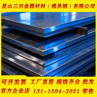 45#钢板45号钢圆棒Cr12mov圆钢P20压铸模具钢H13棒材S7合金钢T10A