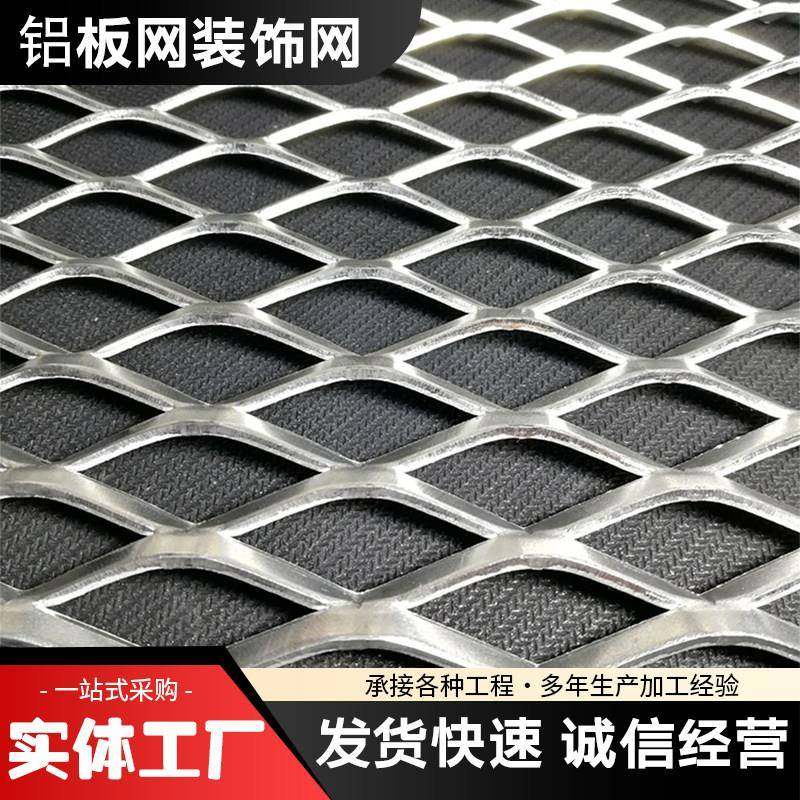 吊顶金属网格装饰屏风隔断墙吊顶拉伸网不锈钢金属网片天花吊顶网