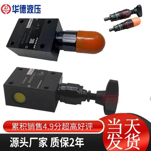 华德液压直动式溢流阀DBDH6P DBDH10P10B/315调压阀DBDS6K 插装阀