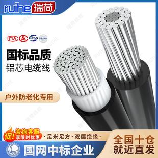 120平方铝线电线 国标架空绝缘导线铝芯电缆线16