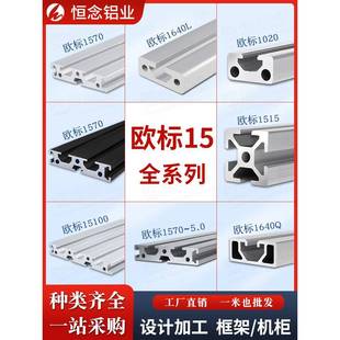 欧标1020工业铝型材1640 1515铝合金方管框架自动化设备门窗边框