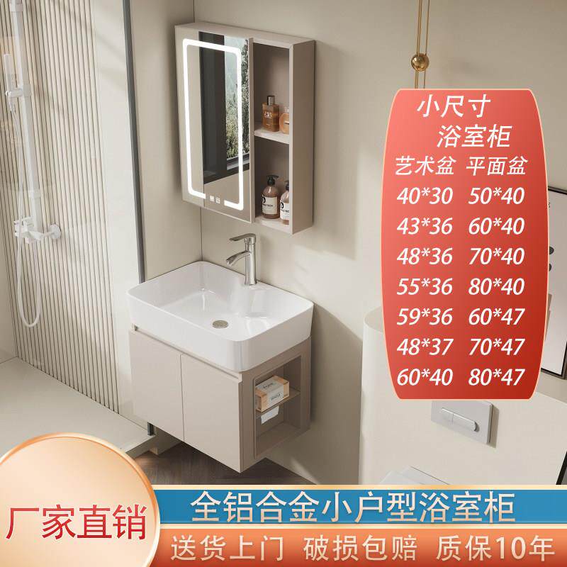 卫生间小户型蜂窝铝合金侧边收纳浴室柜陶瓷一体盆窄洗漱台洗手盆