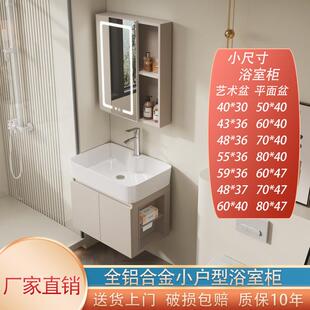 卫生间小户型蜂窝铝合金侧边收纳浴室柜陶瓷一体盆窄洗漱台洗手盆