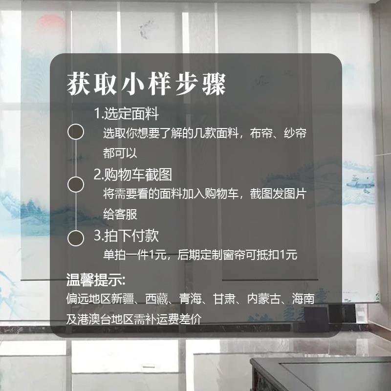 7天定制卷帘遮光遮阳,居家布艺,卷帘,淘宝优惠券,粉丝福利购,淘宝优惠卷