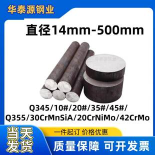 Q355B碳素钢10# 20CrNiMo 42CrMo 35号钢30CrMnSiA圆棒8620H零切