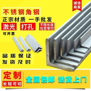 100 304不锈钢角钢316L等边角铁201L型角钢30