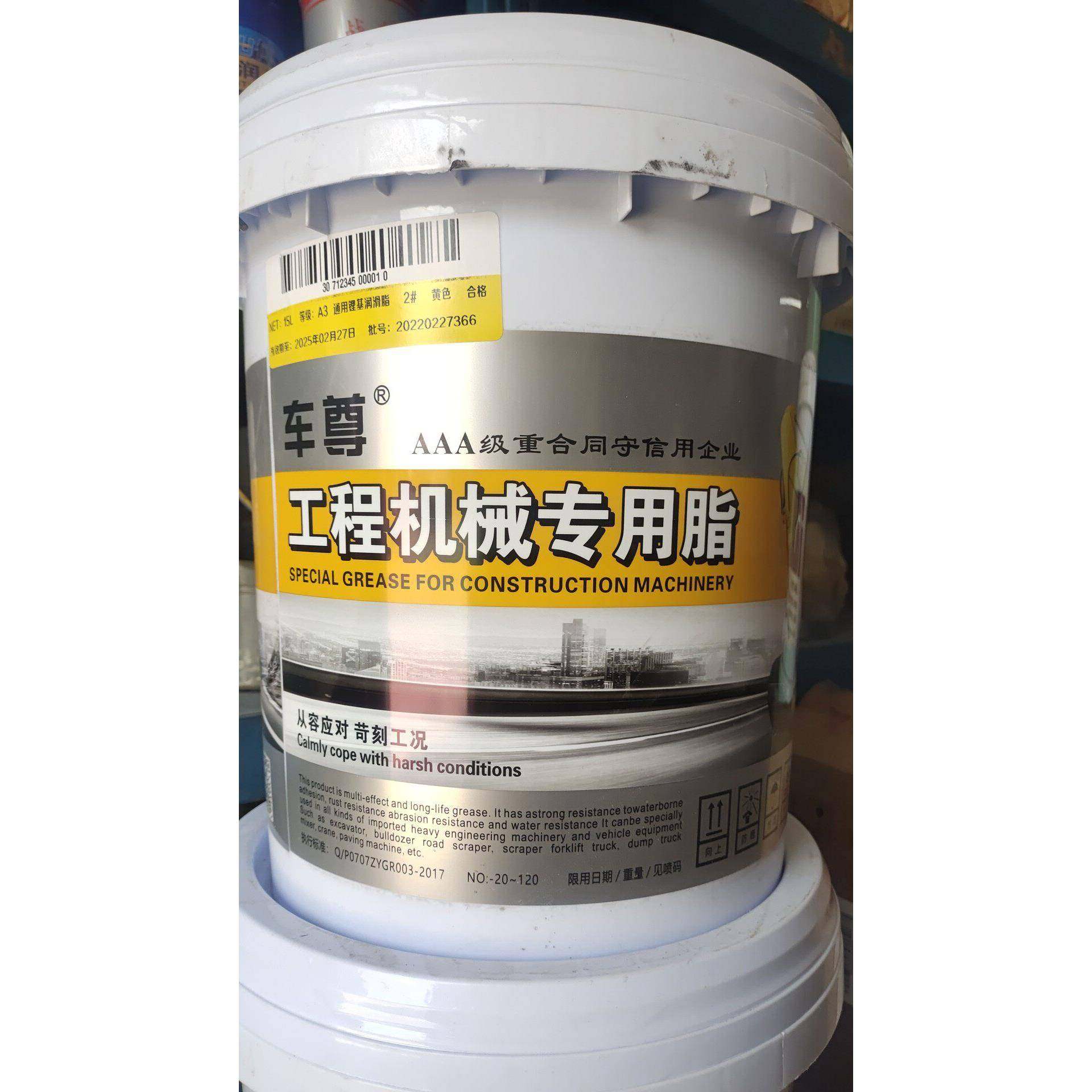 车尊通用工程车辆农业机械专用锂基脂黄油高温挖机吊机铲车收割机