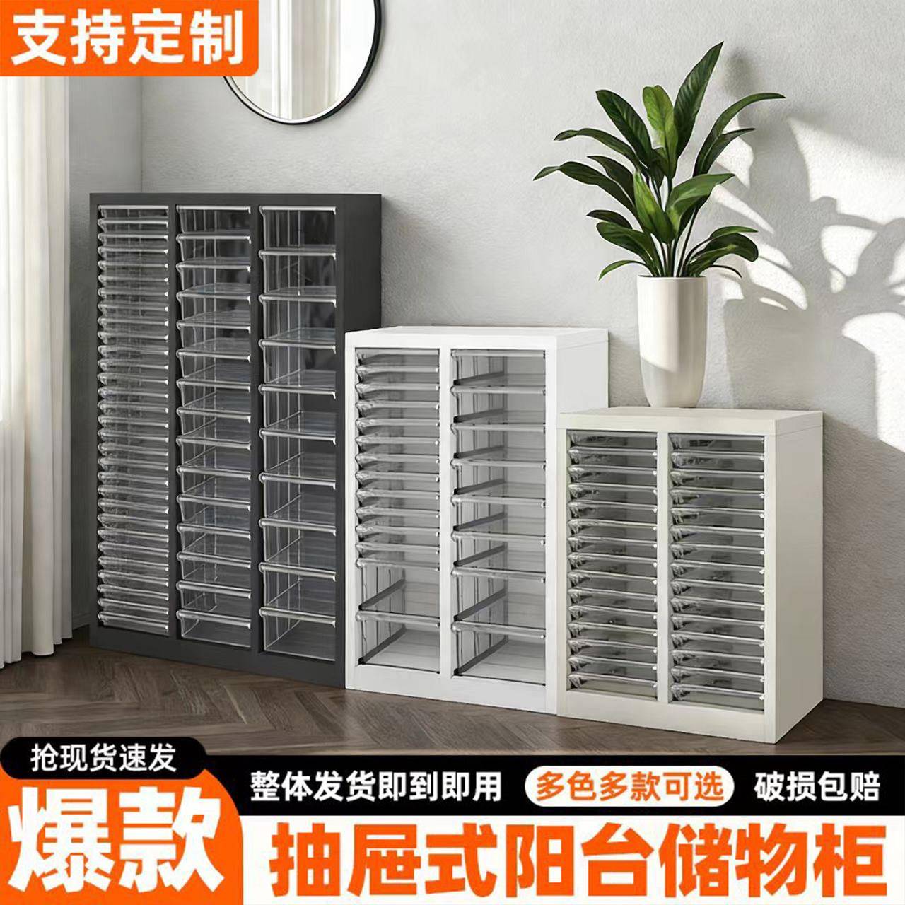 钢制阳台柜夹缝柜化妆台收纳柜美甲店胶油收纳柜A4纸收纳柜