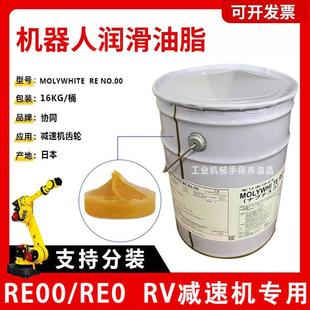 NO00机器人润滑脂 NO.00安川MOLYWHITE 协同油脂MOLYWHITE