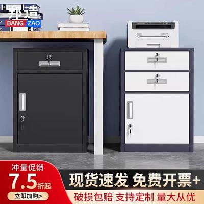 铁皮文件柜矮柜办公室桌下抽屉柜资料储物柜桌边柜侧柜带锁工具柜