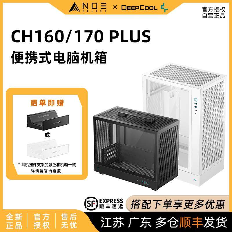 九州风神 CH160PLUS CH170PLUS MATX电脑机箱 便携提手高兼容性