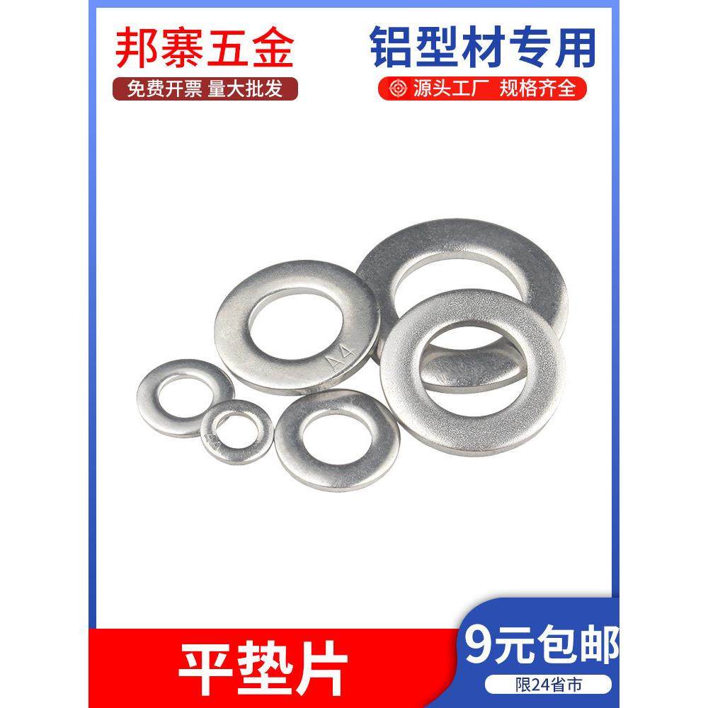 平垫片M5/6/8垫片搭配圆柱头螺栓弹垫弹簧开口垫圈不锈钢304弹垫,五金/工具,垫圈,淘宝优惠券,粉丝福利购,淘宝优惠卷