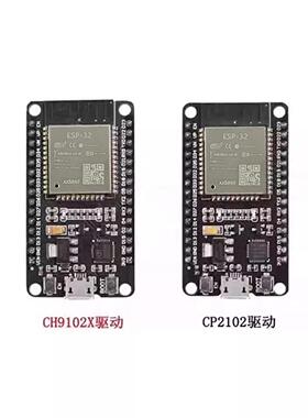ESP32开发板无线WiFi+蓝牙2合1双核CPU低功耗ESP-32控制板ESP-32S