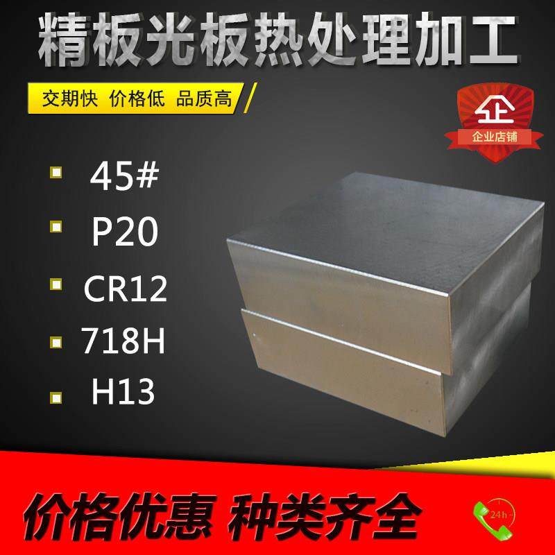 模具钢材 45#钢板 CR12 CR12MOV精板 H13 DC53板料 圆钢 光板 硬,金属材料及制品,模具钢/工具钢/特钢,淘宝优惠券,粉丝福利购,淘宝优惠卷