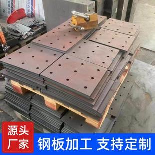 激光切割加工钢板定制折弯焊接耐磨钢板镀锌加工Q235铁板Q355锰板