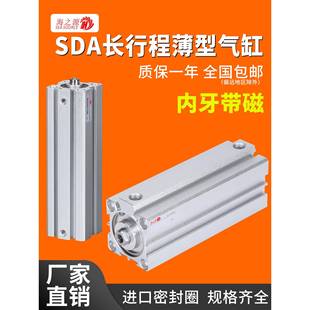 80X150 sda超薄型带磁长行程气缸小型气动大推力32 200S