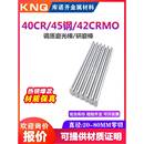 45号钢调质圆钢40CR调制圆棒42CRMO磨光圆研磨棒淬火热处理光轴料