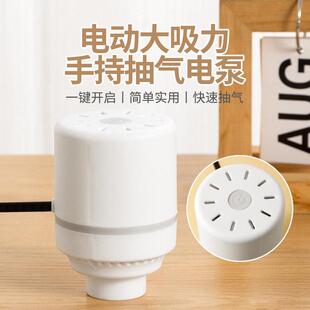居家家真空抽气泵电动抽真空泵通用电泵家用棉被收纳袋压缩袋专用