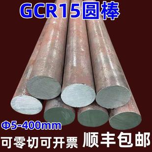 85mm GCR15圆钢轴承钢gcr15圆棒SUJ2光轴直径12