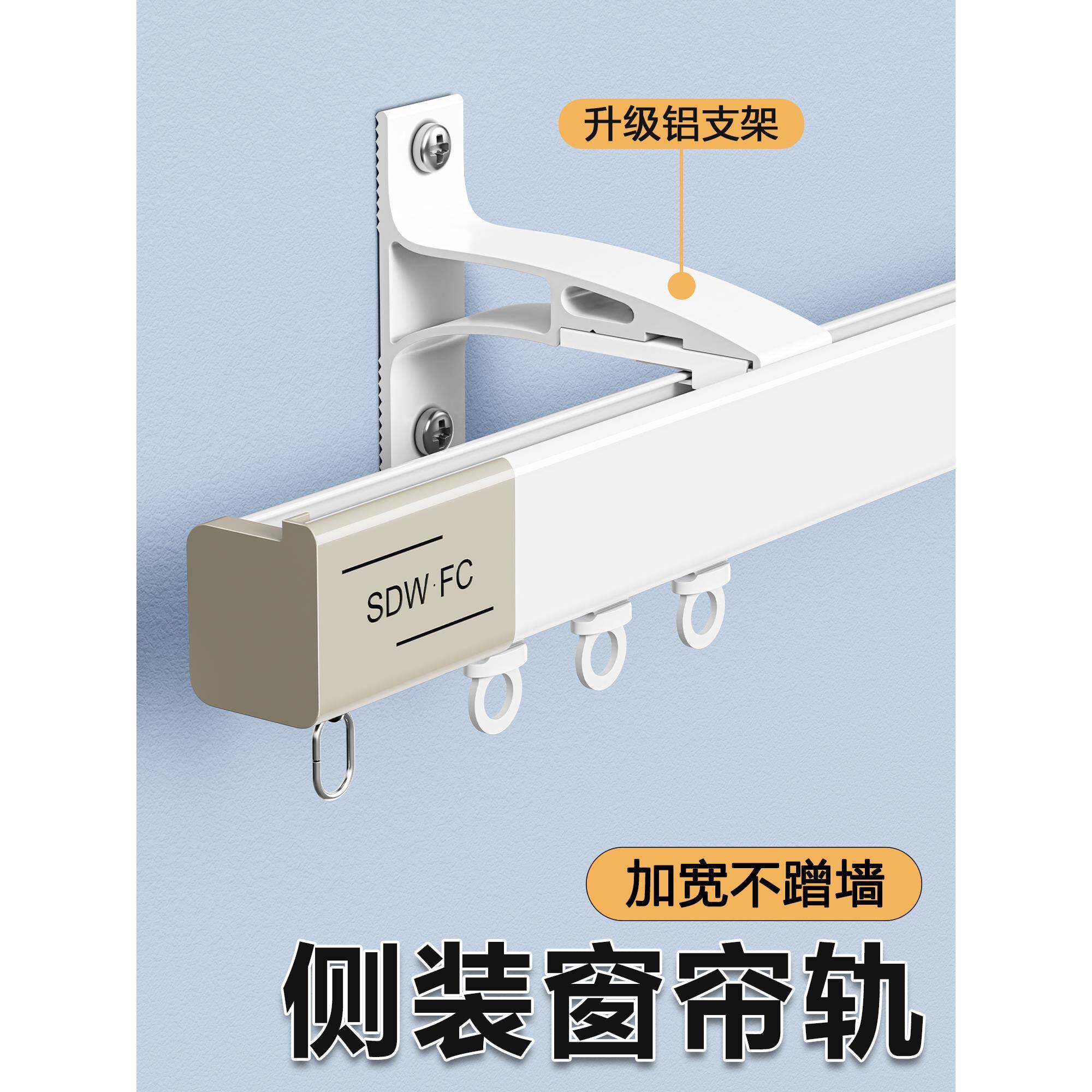 侧装专用窗帘轨道铝合金静音窗帘杆子滑轨导轨挂钩式单轨双轨顶装