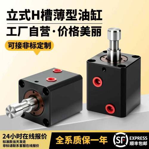 燕秀标准薄型油缸液压缸H槽夹具CX-SD204050*63