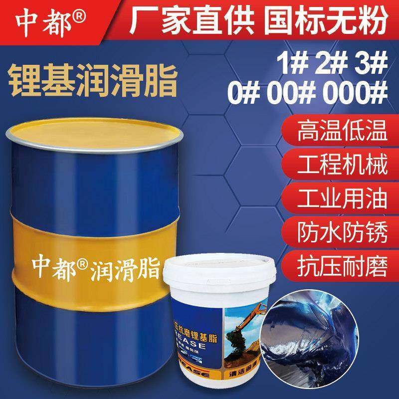 润滑脂大铁桶耐高温黄油挖机汽车专用工程机械轴承耐磨齿轮锂基脂