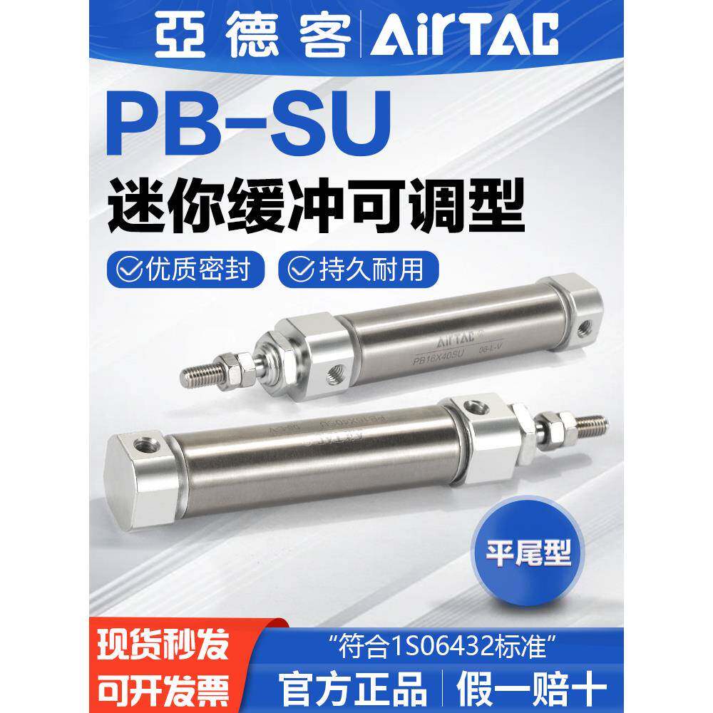 亚德客气动笔形小型不锈钢迷你气缸PB16X10*20-25X30X40X50X75-SU