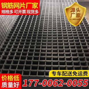 钢筋网片2-10mm混凝土水泥防裂网地暖楼层板网格加粗建筑钢丝网片