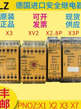 皮尔兹安全继电器PNOZ XV2 774500 774502 X3 774310 774318 X3P