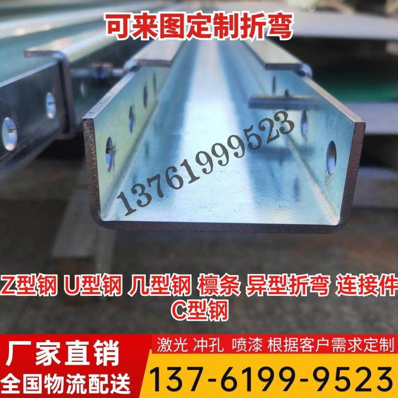 冷弯U型钢 镀锌C型钢 任何规定做 任何长度定做 高锌层耐腐蚀定制