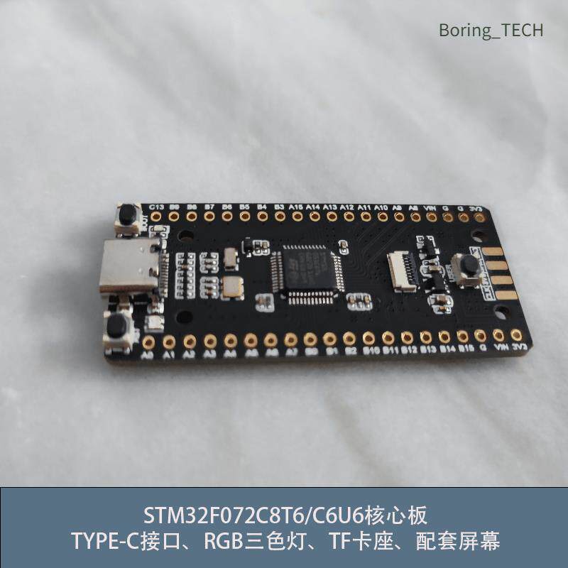 STM32F0开发板 STM32F072C8T6 核心板 系统板 M0 USB