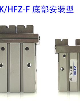 气动手指气缸夹爪HFZ/HFK-6F 10F 16F 20F 25F 32F 40F底部安装