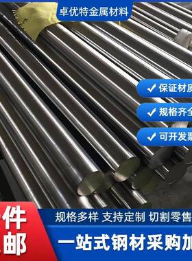 18CrNiMo7-6 17CrNiMo6 17Cr2Ni2Mo 1.6587 锻件 调质 光板 圆钢