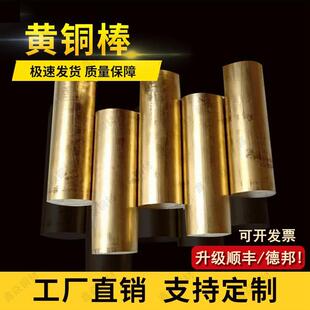 H59黄铜棒实心圆柱 黄铜棍H62黄铜棒黄铜圆棒方棒六角黄铜棒零切