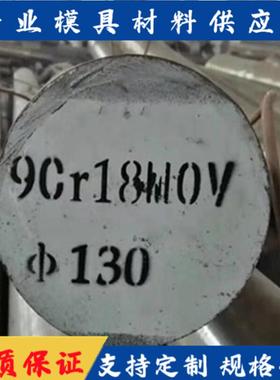 9CR18MOV不锈钢圆棒SUS440C 9CR18MO 4CR13 2CR13 1CR17钢板440B