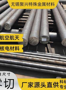 GCr15轴承钢 25Cr2MoV圆钢20CrMnTiH 40CrNiMoA 38CrMoAl圆棒零切