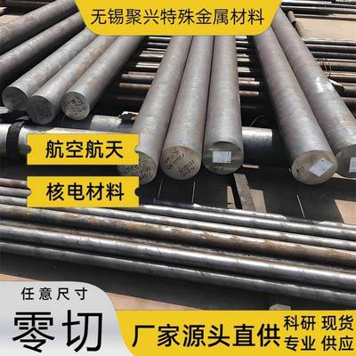 GCr15轴承钢 25Cr2MoV圆钢20CrMnTiH 40CrNiMoA 38CrMoAl圆棒零切