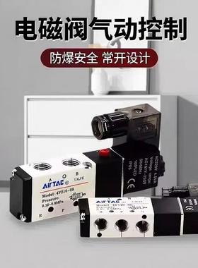 亚德客二位五通电磁阀4V120 4V220-08 4V320 4V420双线圈24v气动