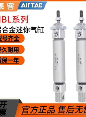 亚德客 铝合金迷你气缸MBL20/25/32/40*25x40x50x75x100x150SCA