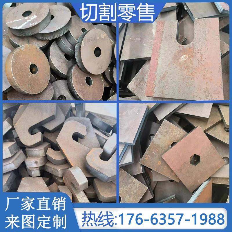 切割Q235B钢板激光加工定制焊接耐磨 NM400钢板45#号零切高锰钢板,金属材料及制品,钢板,淘宝优惠券,粉丝福利购,淘宝优惠卷