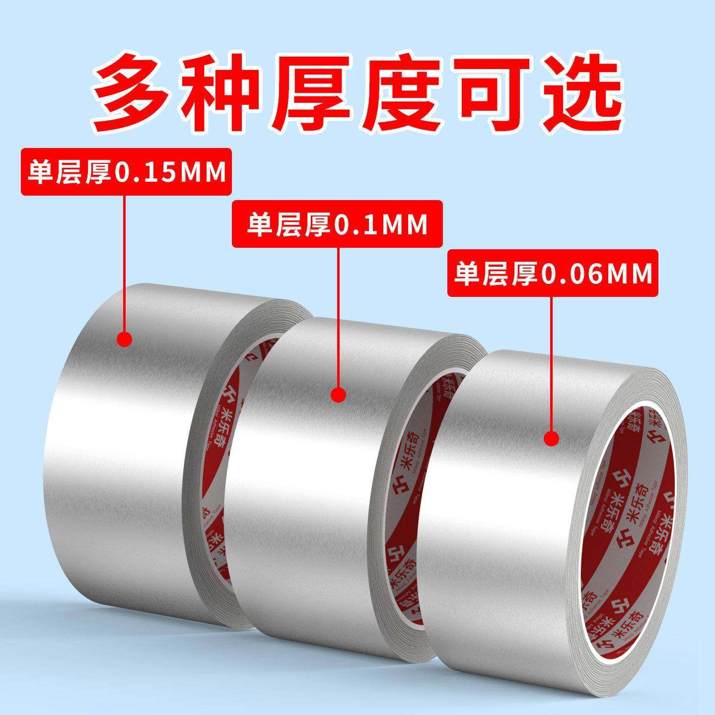 高硬度不锈钢带薄片金属铝箔垫片自粘背胶精密模具调整间隙插片