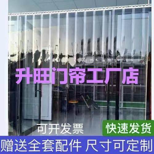 透明塑料PVC软门帘隔断皮帘子商用厨房挡风空调防冷气夏防蚊家用