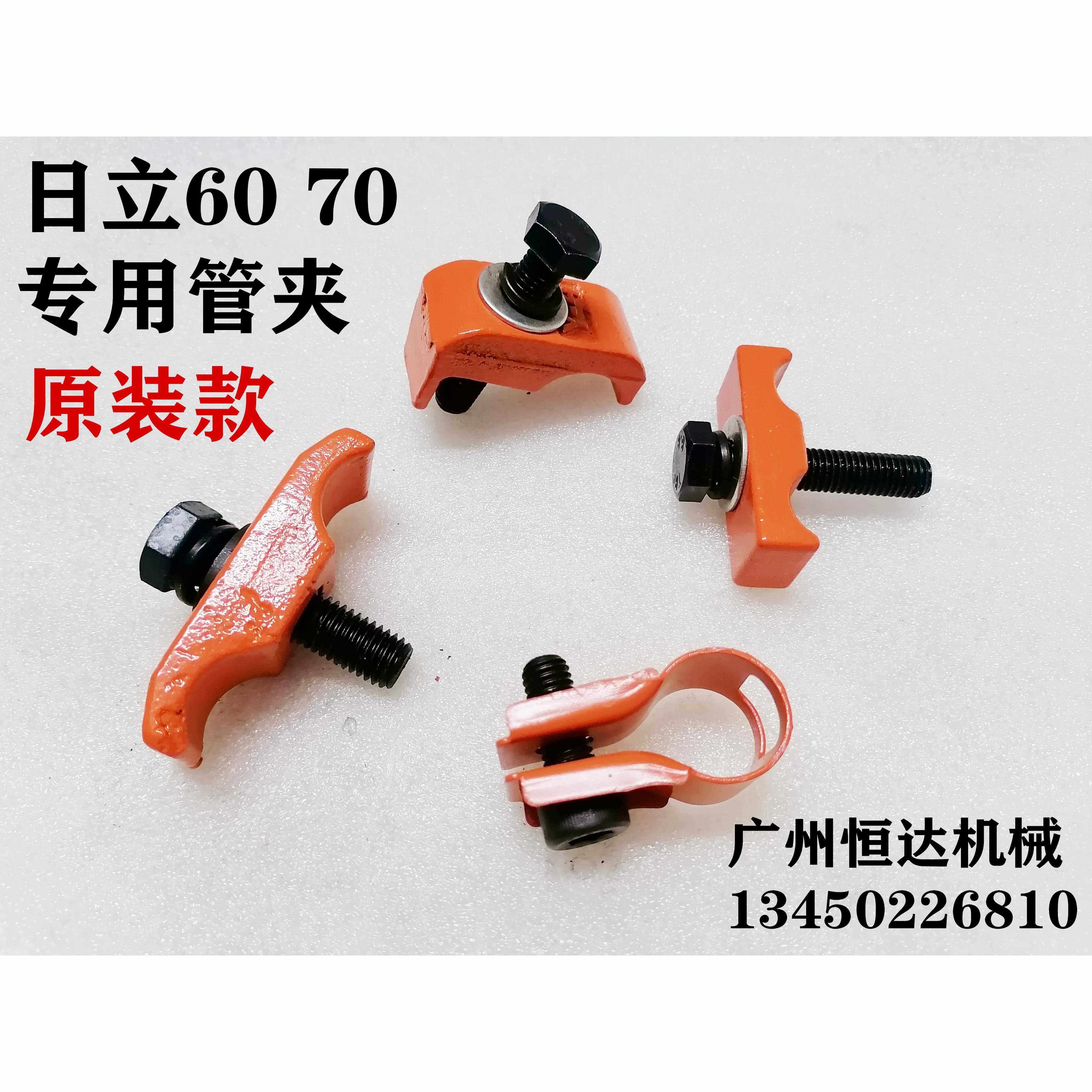 挖掘机配件日立ZAXIS60 65 70 75大臂油管夹铁管卡子抱箍专用管夹