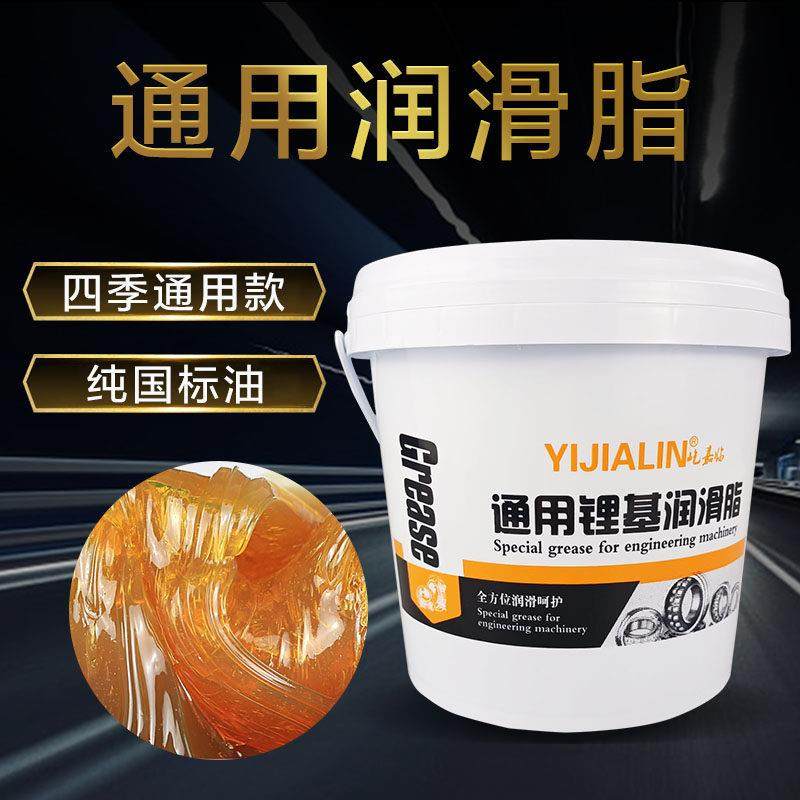 奶油润滑脂耐工业高温润滑油机械轴承齿轮油牛油工程机器锂基脂